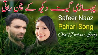 Dekh ke Chan Rati Pahari Song Gojari Song Safeer Naaz  No 7006853251 28jun2024 [upl. by Eleaffar348]