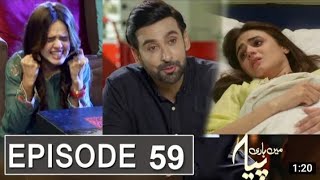 Mein Hari Piya Episode 59  main hari piya epi 59  ARY Digital Drama  Main Hari Piya Epi 60 Teaser [upl. by Witte431]