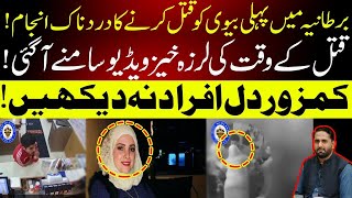 UK Sad life story of Raneem and her Mother II Final moment II Exclusive Video II Fiaz Mahmood [upl. by Nuhsal]