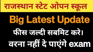 Rajasthan State Open School Latest Update  RSOS Big Update [upl. by Hsekin782]