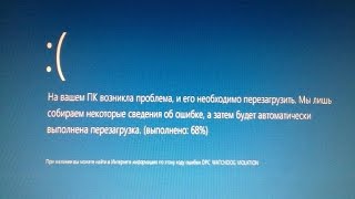 На вашем ПК возникла проблема SYSTEMSERVICEEXCEPTION Системная ошибка Как легко исправить [upl. by Louise]