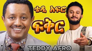 TEDDY AFRO  4ኪሎ ኅብረ ዝማሬ  Abiy  New Official Single 2024  With Lyrics [upl. by Attennyl]