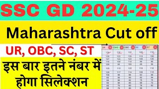 SSC GD Maharashtra final cut off 2024  SSC GD Cut off 2024  Maharashtra SSC GD final cut off [upl. by Claudina]