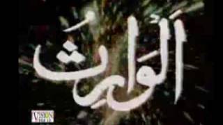 Asma ul Husna  The 99 Names of Allah [upl. by Noelopan]