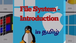 File System introduction in தமிழ் OS complete playlist in தமிழ் [upl. by Nameloc632]