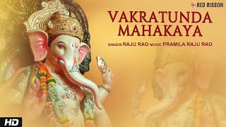 Ganesh Mantra Live  Vakratunda Mahakaya 108 Times वक्रतुंड महाकाय l  Ganpati Mantra  Raju Rao [upl. by Sidhu981]