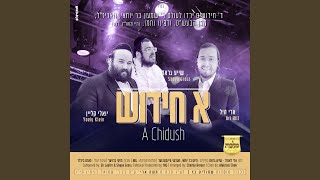 א חידוש A Chidush [upl. by Yruama]