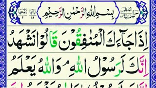 Surah AIMunafiqun Full Sana Al Quran Official With Arabic Text  63سورۃ المنافقون [upl. by Lledrev]