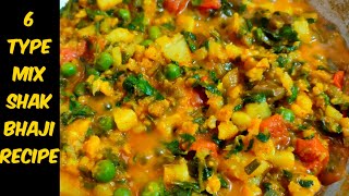 6 પ્રકારના શાક થી બનેલી વાનગી  Winter Mix Vegetable Sabji Recipe  Winter recipes  Gujarat Kitchen [upl. by Westberg769]