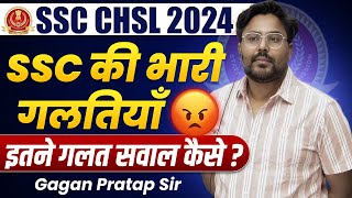 SSC CHSL 2024 All Wrong Questions 😱 wrong question asked in ssc chsl 2024 by Gagan Pratap Sir ssc [upl. by Jenifer]