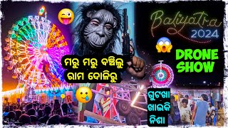 ମରୁ ମରୁ ବଞ୍ଚିଲୁ ରାମ୍ ଦୋଳିରୁ 😱  Odia bhaina vlogs  Balijatra [upl. by Oiramad]