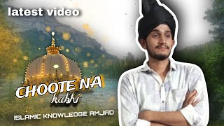 CHOOTE NA kabhi tera daman  2024 best naat  by new voice amjad patel  Islamic knowledge amjad [upl. by Annoif726]