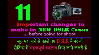 New DSLR Camera 11 IMPORTANT Changes in Camera Settings To Be Made URGENTLY Before Starting Shoot [upl. by Stucker189]