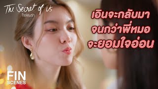 FIN  ถ้าพี่หมอเจ็บ เอินจะรักษาความเจ็บนั้นให้เอง  ใจซ่อนรัก EP2  Ch3Thailand [upl. by Merriman]