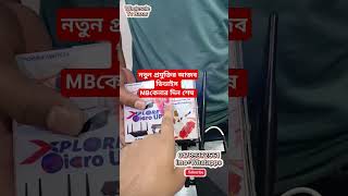 রাওটার ইউপিএস কেনে বিদ্যুৎ ছাড়া 24 ঘন্টা ওয়াইফাই চালান vairalvideo tv androidtv [upl. by Shirlee]