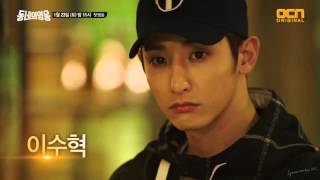 IpanemaBoy獨家 20160112 小區英雄 EP1 highlight SooHyuk partCUT♡ [upl. by Myers]