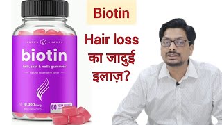 Biotin  Hair loss का जादुई इलाज़ Vitamin for Hair Fall बालों के झड़ने के इलाज़ के लिए विटामिन therapy [upl. by Biagio]