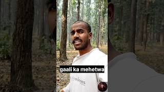 Gaali ka mehetwa comedy funny [upl. by Figone]