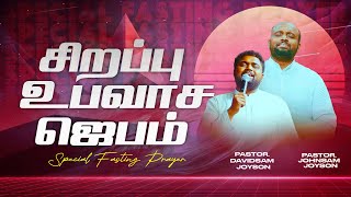 🔴SPECIAL FASTING PRAYER  JOHNSAM JOYSON  DAVIDSAM JOYSON  FGPC NAGERCOIL  RETELECAST [upl. by Ahsile]