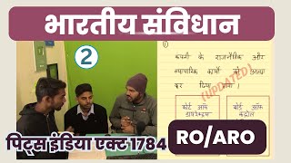 Pitts India Act 1784  Indian Polity for ROARO exam समीक्षा अधिकारी  by Ravi Sir [upl. by Drewett]