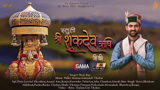 Shree Shukdev Rishi Ji Ki Stuti By Hem Raj  Pulkit Kumar  Geetansh Thakur Dj Geetansh [upl. by Stav66]