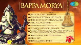 Bapa Morya  Ganesha Aarti  Devotional Songs  Suresh Wadkar  Ganpati Baba Morya [upl. by Eladnar]