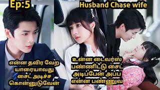 ep5 எத்தனை ஜென்மம் எடுத்தாலும் நீ தான் எனக்கு பொண்டாட்டி அத மறந்துடாத tamilreview kotdasiandrama [upl. by Alikee]