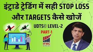 इंट्राडे ट्रेडिंग में सही STOP LOSS और TARGETS कैसे खोजें UDTS LEVEL2 l PART 1 I IFMC INSTITUTE [upl. by Ilan]