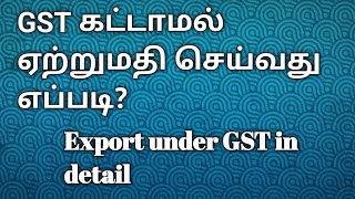 🔴Export under GST What is export under GST CA Monica த‌மி‌ழ் [upl. by Ellatnahc]