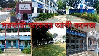 Beautiful Ullapara  Govt Akbar Ali College  সরকারী আকবর আলী কলেজ [upl. by Nailuj]