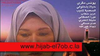 Telecharger Film Hijab El Hob Amours Voilées تحميل ومشاهدة حجاب الحب [upl. by Reinar125]