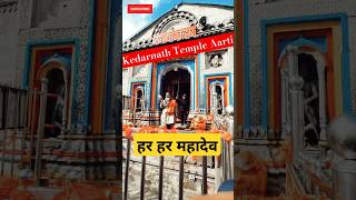 KedarnathTempleAartikedarnathkedarnathdhamkedarnathtemplekedarnathyatrakedarnathstatusmahadev [upl. by Jocelyn]