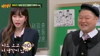 Heize  You Clouds Rain Satoori version  Knowing Brothers 281  May 22 2021 [upl. by Eb]