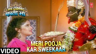 Meri Pooja Kar Sweekaar Full Song  Jai Dakshineshwari Kali Maa [upl. by Aicats]