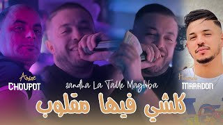 Cheb Amine Choupot 2025 Ft Hamouda Maradon  Kolchi Fiha Magloub  عمري ماتحلبيش  New Version Live [upl. by Adlai]