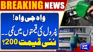 Petrol Prices Decrease  First Great News in PM Shahbaz Govt  Dunya News [upl. by Anitnegra]