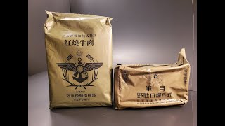 2023 Taiwan Field Heated Lunchbox amp 2020 Field Ration Type A B amp C On the Trail 24 Hour MRE Testing [upl. by Ahsema365]