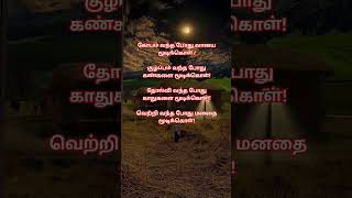 Life line tamil quotes tamilquotes lifequotes [upl. by Anilasor]