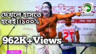 Dayal BaBa Kola Khaba  দয়াল বাবা কলা খাবা  Best Stage Performance 2019 [upl. by Kerman559]