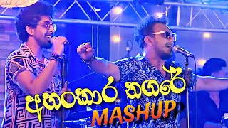 අහංකාර නගරෙ mashup ❤️ Nadeemal Perera with POINT 5🔥 31st night [upl. by Madelin]