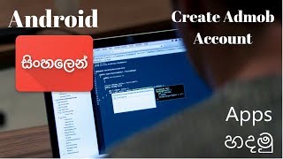 Create AdMob Account  Sinhala Tutorial  Earn money with your app part 1 [upl. by Asserat]