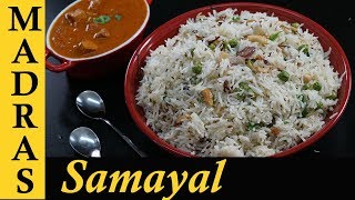 Jeera Rice Recipe in Tamil  Cumin Rice  How to make Jeera Rice in Tamil  Variety Rice Recipes [upl. by Adraynek]