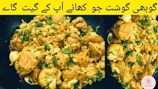 Gobi Chicken Recipe By Sasti or lazizگوبھی چکن بنانے کا اسان طریقہ [upl. by Agiaf]