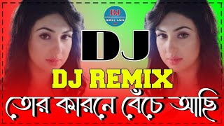 Tor Karone Bece Aci Dj  Bangla Sad Dj Song  Koster Dj Gan  কষ্টের ডিজে গান  Dj Nurul Amin [upl. by Ailina]