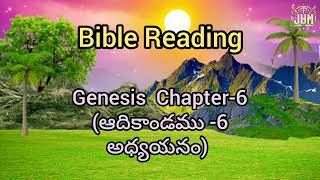 అనుదిన ఆత్మీయ ఆహారం ll ఆదికాండము ఆరవ అద్యాయము ll Read along Genesis chapter6 ll Audio Book ll [upl. by Korman718]