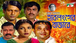 Bokhate 2016  Bengali Short Film  Siam Ahmed  Mumtaheena Toya  Swaraj Deb [upl. by Anitnahs170]