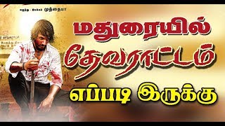 Devarattam Public  Review Madurai  Showreelmadurai [upl. by Ttoille80]