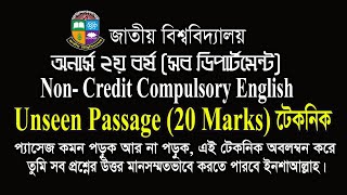 Passage Writing ★★★অনার্স ২য় বর্ষ ইংরেজিHonours Second Year Compulsory Englishপ্যাসেজ লেখার টেকনিক [upl. by Anawat]