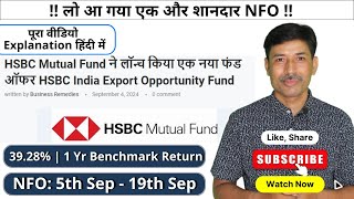 HSBC India Export Opportunities Fund NFO  HSBC Mutual Funds NFO  nforeview hsbcmutualfund [upl. by Lombardy]