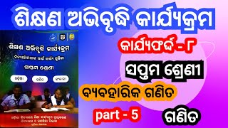 Class 7 Math workbook  Worksheet  8 7th class Math workbook  ସପ୍ତମ ଶ୍ରେଣୀ ଗଣିତ କାର୍ଯ୍ୟପୁସ୍ତିକା [upl. by Ingold876]